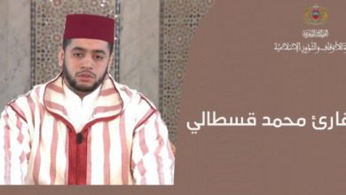 تتويج القارئ المغربي محمد قصطالي بالمركز الثاني بجائزة كتارا لتلاوة القرآن