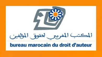 المكتب المغربي لحقوق المؤلفين