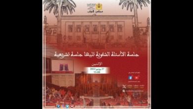 جلسة عمومية للأسئلة الشفوية تليها جلسة تشريعية يوم الإثنين 27 يونيو 2022 | MCG24 | موقع إلكتروني مغربي شامل متجدد على مدار الساعة جلسة عمومية للأسئلة الشفوية تليها جلسة تشريعية يوم الإثنين 27 يونيو 2022