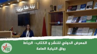 المعرض الدولي للنشر والكتاب.. رواق النيابة العامة