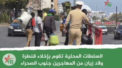 السلطات المحلية تقوم بإخلاء قنطرة ولاد زيان من المهاجرين جنوب الصحراء