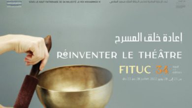 WhatsApp Facebook Twitter LinkedIn Telegram المهرجان الدولي للمسرح الجامعي 2022 | MCG24 | موقع إلكتروني مغربي شامل متجدد على مدار الساعة WhatsApp Facebook Twitter LinkedIn Telegram المهرجان الدولي للمسرح الجامعي 2022