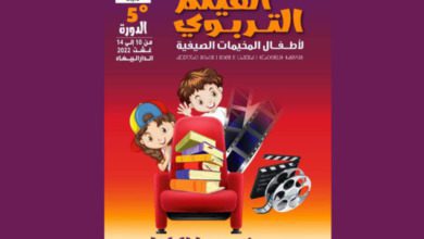 الدورة الخامسة لمهرجان الفيلم التربوي لأطفال المخيمات الصيفية | MCG24 | موقع إلكتروني مغربي شامل متجدد على مدار الساعة الدورة الخامسة لمهرجان الفيلم التربوي لأطفال المخيمات الصيفية