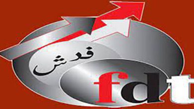 الفيدرالية-الديمقراطية-للشغل | MCG24 | موقع إلكتروني مغربي شامل متجدد على مدار الساعة الفيدرالية-الديمقراطية-للشغل