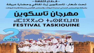تارودانت تحتفي بتراث تاسكوين | MCG24 | موقع إلكتروني مغربي شامل متجدد على مدار الساعة تارودانت تحتفي بتراث تاسكوين