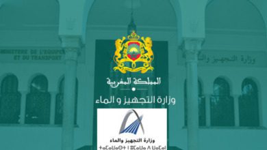 وزارة التجهيز والماء | MCG24 | موقع إلكتروني مغربي شامل متجدد على مدار الساعة
