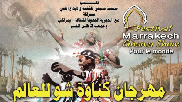 مهرجان كناوة شو للعالم | MCG24 | موقع إلكتروني مغربي شامل متجدد على مدار الساعة مهرجان كناوة شو للعالم