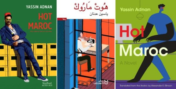 هوت-ماروك-ياسين عدنان | MCG24 | موقع إلكتروني مغربي شامل متجدد على مدار الساعة ياسين عدنان