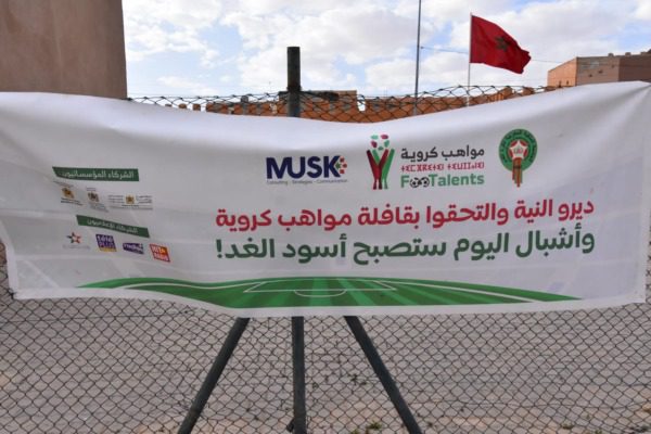 IMG-20230131-WA0033 | MCG24 | موقع إلكتروني مغربي شامل متجدد على مدار الساعة