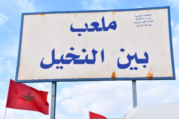 IMG-20230131-WA0034 | MCG24 | موقع إلكتروني مغربي شامل متجدد على مدار الساعة