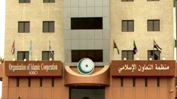 منظمة التعاون الإسلامي | MCG24 | موقع إلكتروني مغربي شامل متجدد على مدار الساعة منظمة التعاون الإسلامي