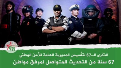67 سنة من التحديث المتواصل لمرفق مواطن