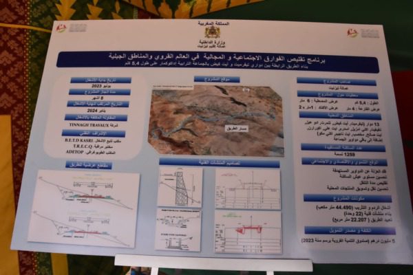 PHOTO-2023-05-24-21-55-30_3 | MCG24 | موقع إلكتروني مغربي شامل متجدد على مدار الساعة