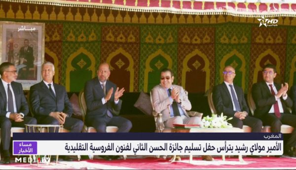 الأمير مولاي رشيد يترأس حفل تسليم جائزة الحسن الثاني للتبوريدة الأمير مولاي رشيد يترأس حفل تسليم جائزة الحسن الثاني للتبوريدة