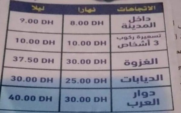IMG-20230808-WA0010000000 | MCG24 | موقع إلكتروني مغربي شامل متجدد على مدار الساعة