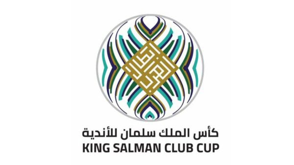 كأس الملك سلمان
