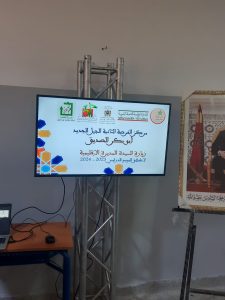 IMG-20231026-WA0010 | MCG24 | موقع إلكتروني مغربي شامل متجدد على مدار الساعة Image