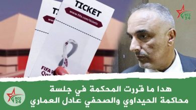 هدا ما قررت المحكمة في جلسة محاكمة الحيداوي والصحفي عادل العماري | MCG24 | موقع إلكتروني مغربي شامل متجدد على مدار الساعة هدا ما قررت المحكمة في جلسة محاكمة الحيداوي والصحفي عادل العماري