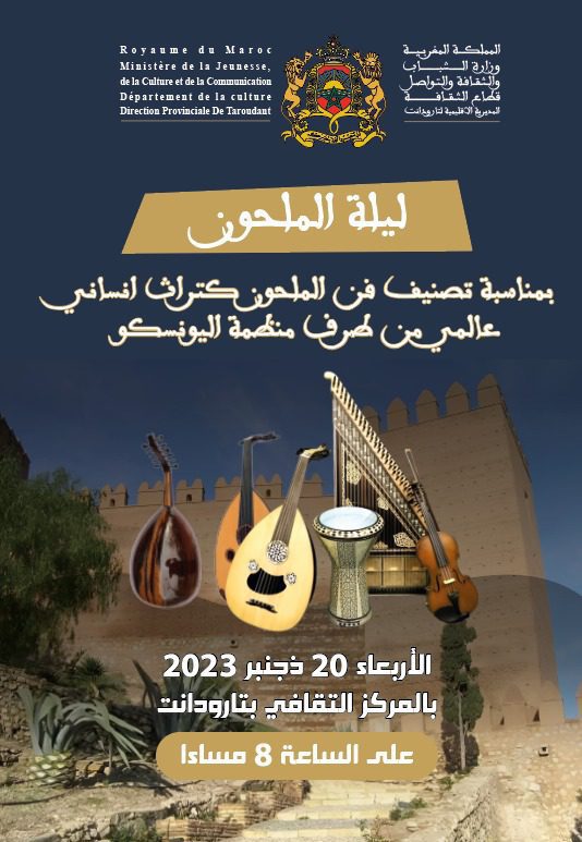 IMG-20231220-WA0002 | MCG24 | موقع إلكتروني مغربي شامل متجدد على مدار الساعة