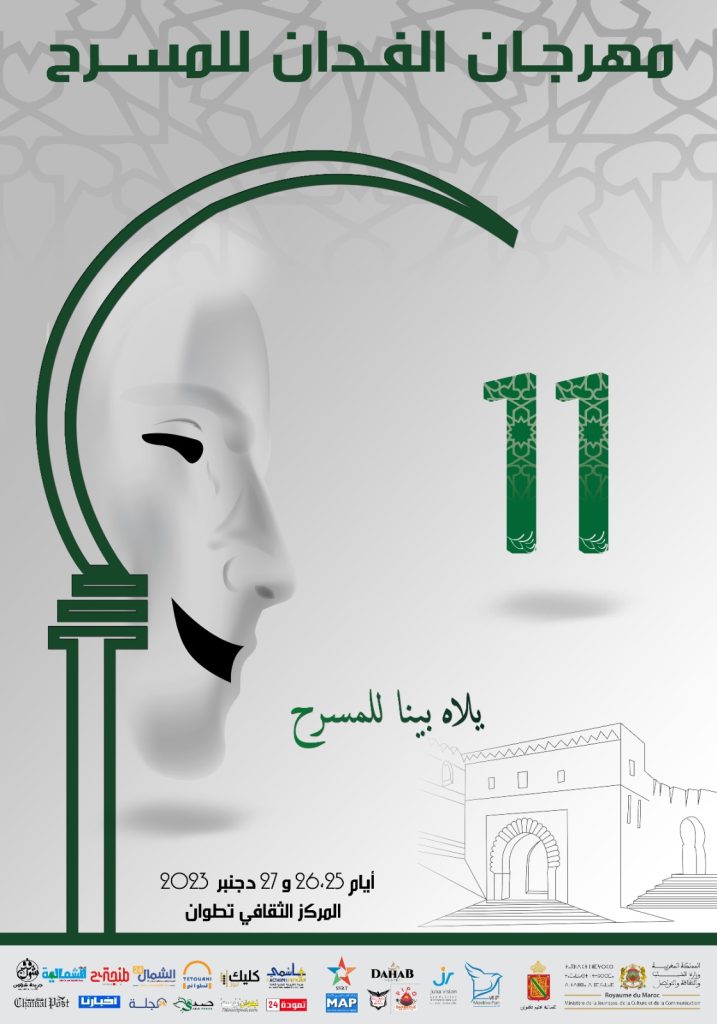 WhatsApp Image 2023-12-24 at 12.02.39 (1) | MCG24 | موقع إلكتروني مغربي شامل متجدد على مدار الساعة