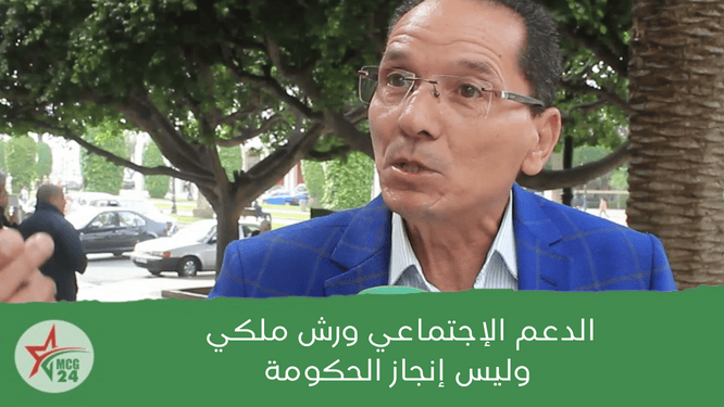 Ajouter un titre (4) | MCG24 | موقع إلكتروني مغربي شامل متجدد على مدار الساعة