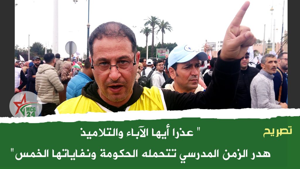 INTRO IMAGE 2 | MCG24 | موقع إلكتروني مغربي شامل متجدد على مدار الساعة