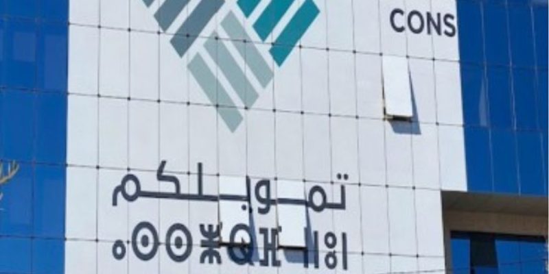 tamwilcom2-1687947332 | MCG24 | موقع إلكتروني مغربي شامل متجدد على مدار الساعة