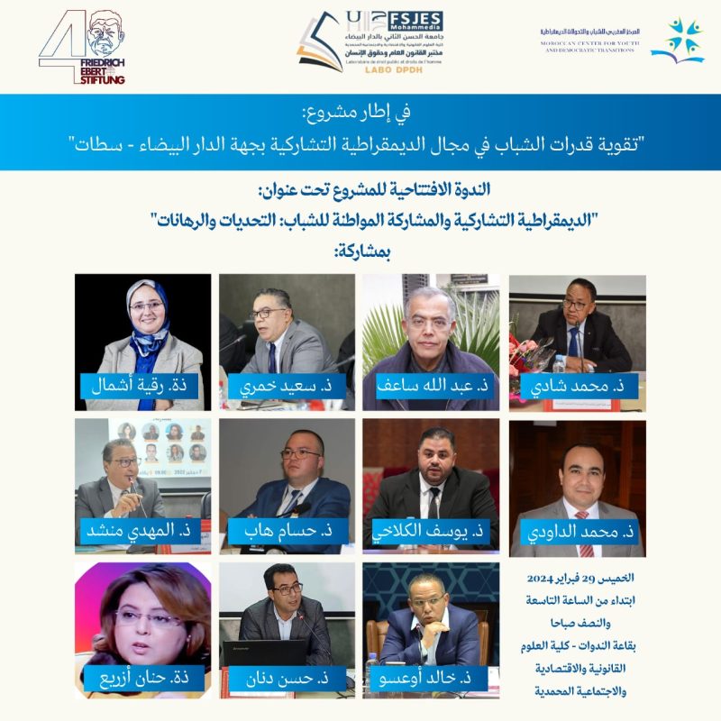 IMG-20240226-WA0024 | MCG24 | موقع إلكتروني مغربي شامل متجدد على مدار الساعة