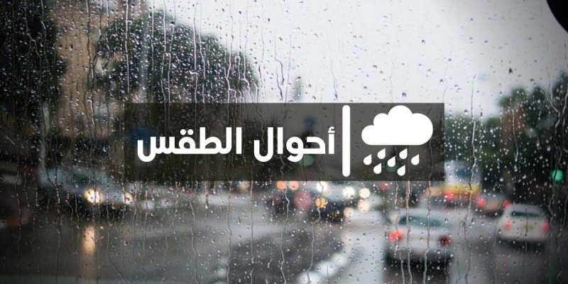 meteo3 | MCG24 | موقع إلكتروني مغربي شامل متجدد على مدار الساعة