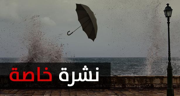 نشرة-إنذارية | MCG24 | موقع إلكتروني مغربي شامل متجدد على مدار الساعة