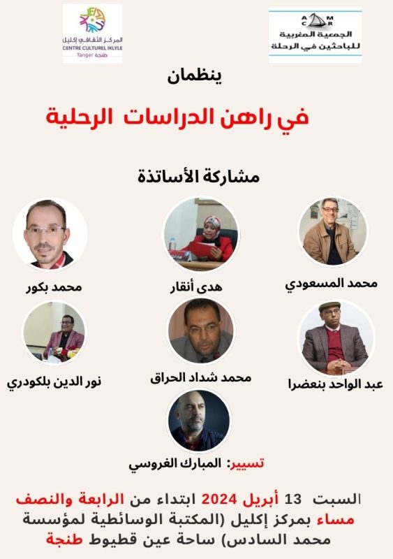 | MCG24 | موقع إلكتروني مغربي شامل متجدد على مدار الساعة