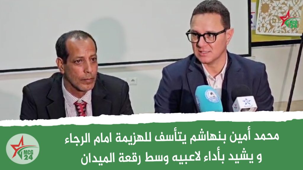 ikjuhytr | MCG24 | موقع إلكتروني مغربي شامل متجدد على مدار الساعة