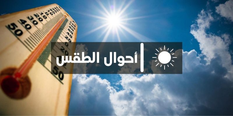 meteo2-1 | MCG24 | موقع إلكتروني مغربي شامل متجدد على مدار الساعة