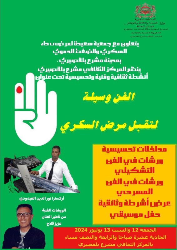 IMG-20240710-WA0015 | MCG24 | موقع إلكتروني مغربي شامل متجدد على مدار الساعة
