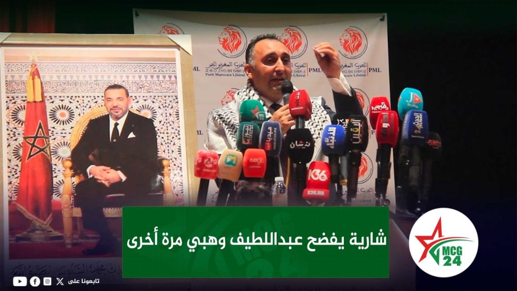 | MCG24 | موقع إلكتروني مغربي شامل متجدد على مدار الساعة