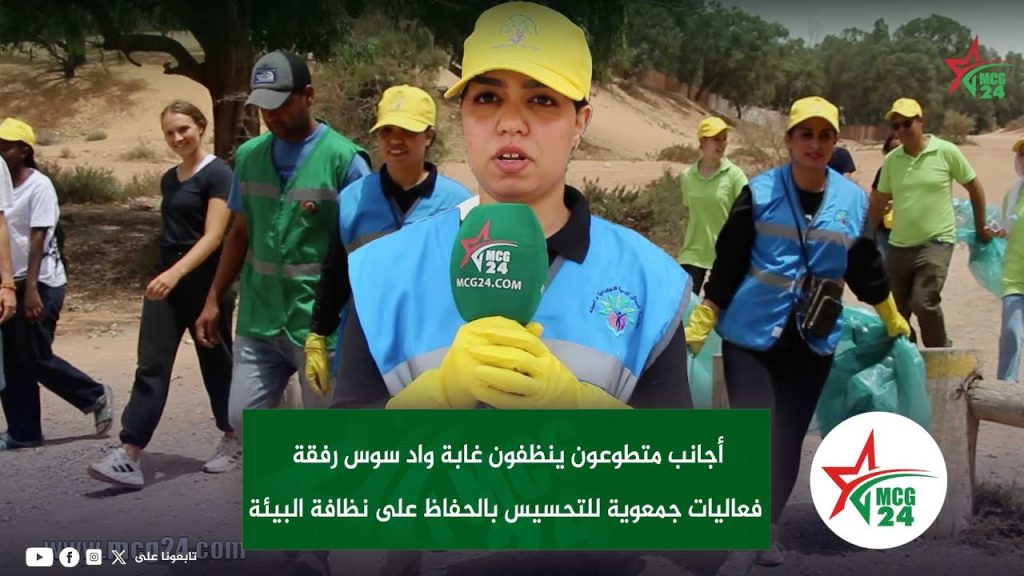 | MCG24 | موقع إلكتروني مغربي شامل متجدد على مدار الساعة