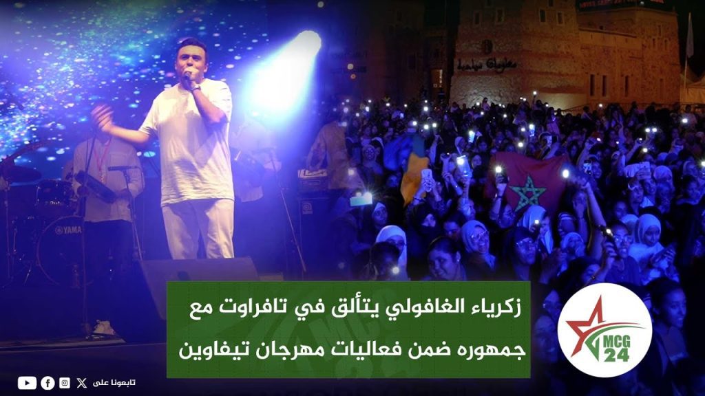 maxresdefault (14) | MCG24 | موقع إلكتروني مغربي شامل متجدد على مدار الساعة
