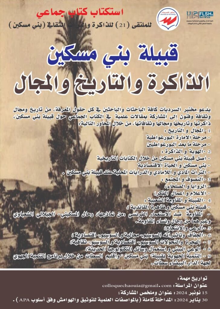IMG-20240918-WA0032 | MCG24 | موقع إلكتروني مغربي شامل متجدد على مدار الساعة