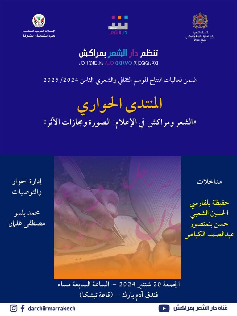 WhatsApp Image 2024-09-19 at 6.18.14 PM | MCG24 | موقع إلكتروني مغربي شامل متجدد على مدار الساعة