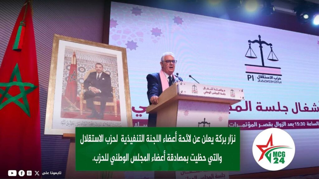 maxresdefault (83) | MCG24 | موقع إلكتروني مغربي شامل متجدد على مدار الساعة