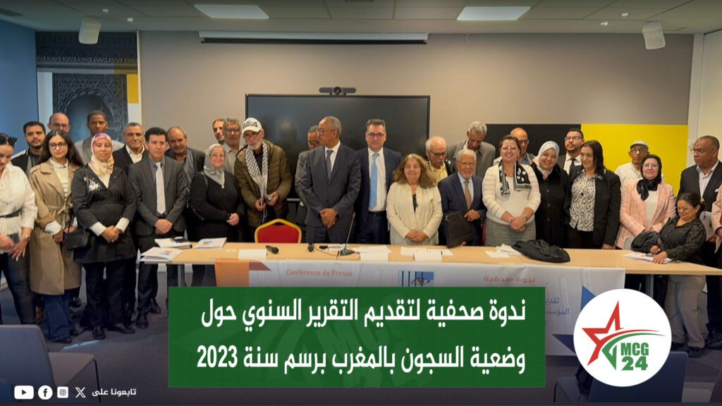 nouvelle minyatour MCG24 | MCG24 | موقع إلكتروني مغربي شامل متجدد على مدار الساعة
