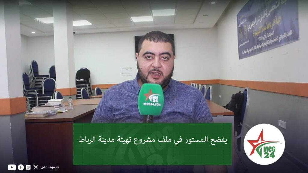 WhatsApp Image 2024-12-20 at 17.54.43 | MCG24 | موقع إلكتروني مغربي شامل متجدد على مدار الساعة