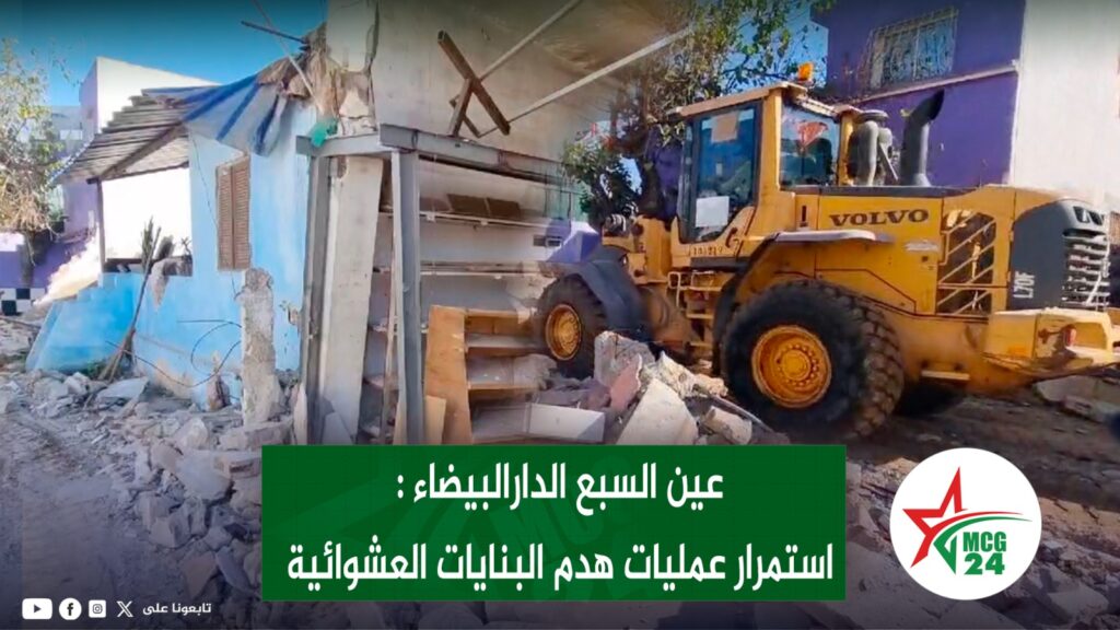 | MCG24 | موقع إلكتروني مغربي شامل متجدد على مدار الساعة