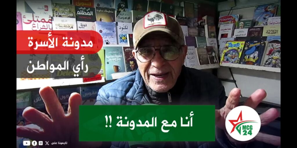 WhatsApp Image 2024-12-26 at 14.51.33 | MCG24 | موقع إلكتروني مغربي شامل متجدد على مدار الساعة