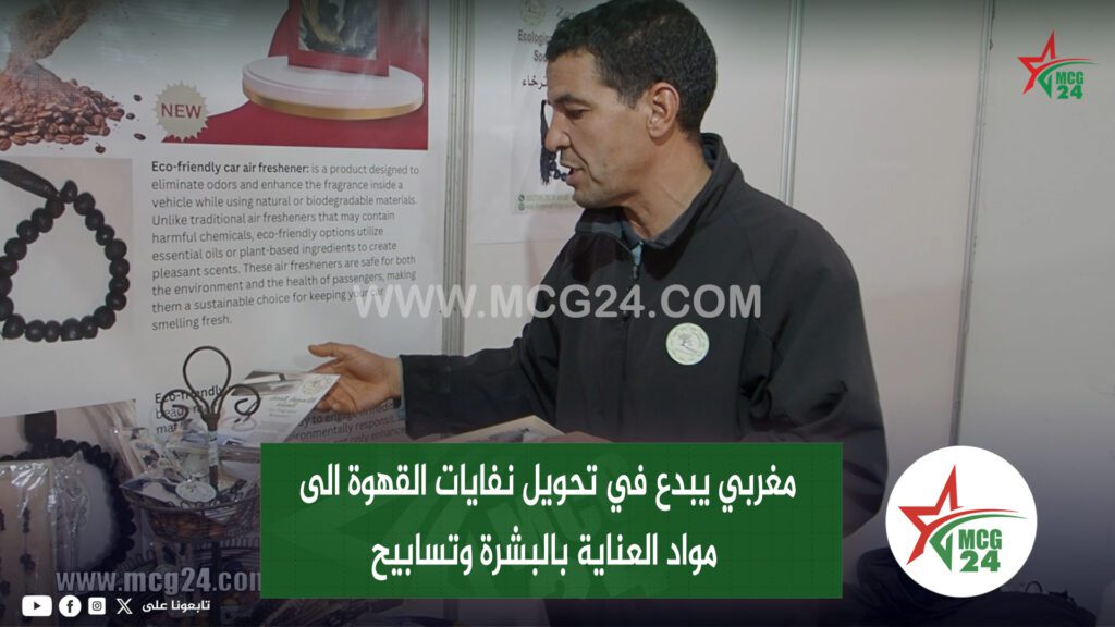 nouvelle minyatour MCG24 | MCG24 | موقع إلكتروني مغربي شامل متجدد على مدار الساعة