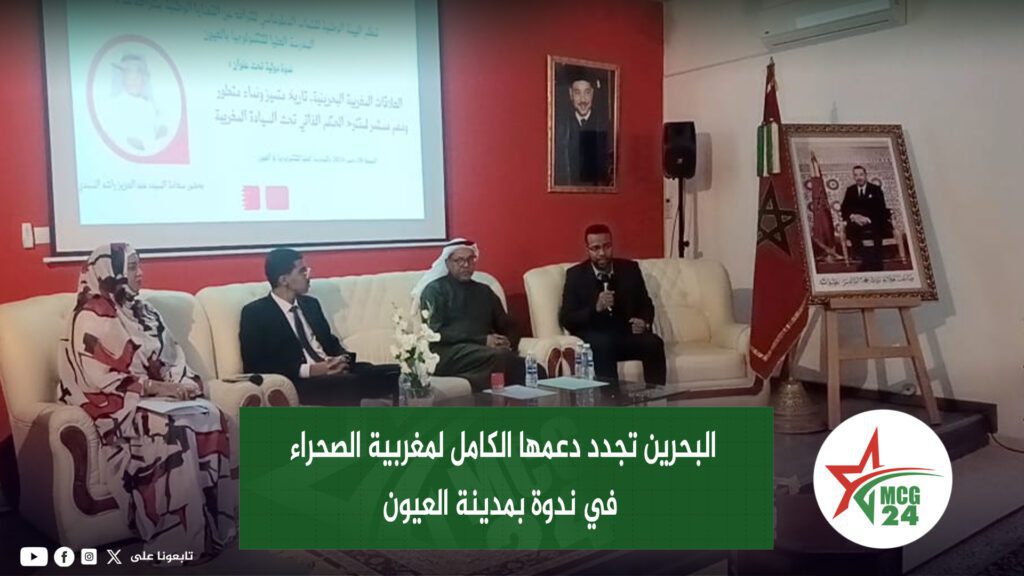 nouvelle minyatour MCG24 | MCG24 | موقع إلكتروني مغربي شامل متجدد على مدار الساعة