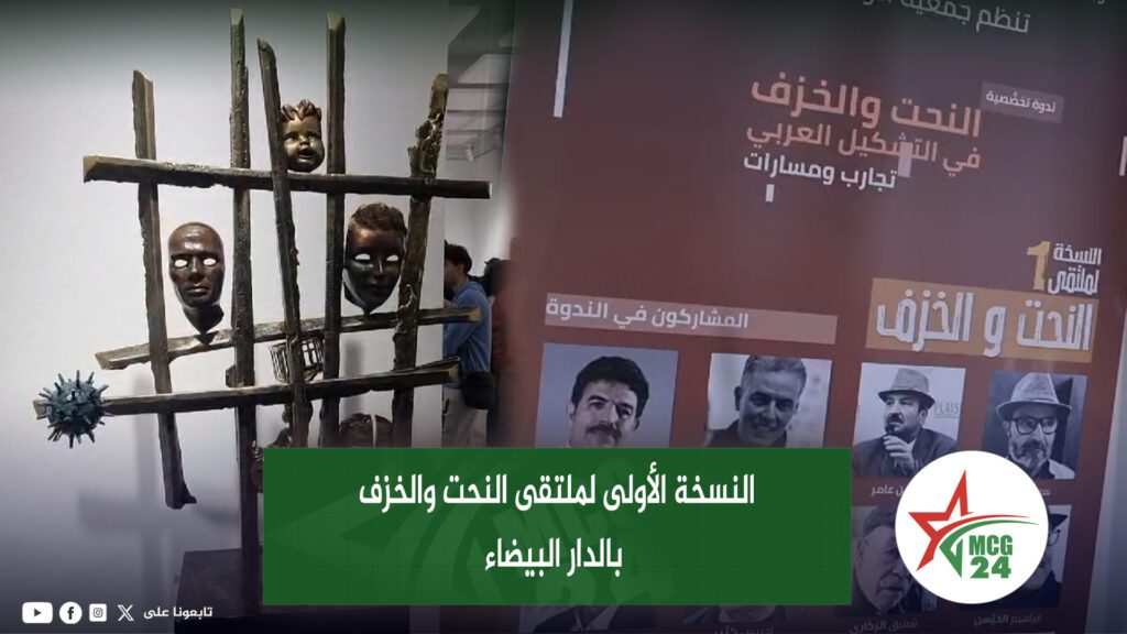 nouvelle minyatour MCG24 | MCG24 | موقع إلكتروني مغربي شامل متجدد على مدار الساعة