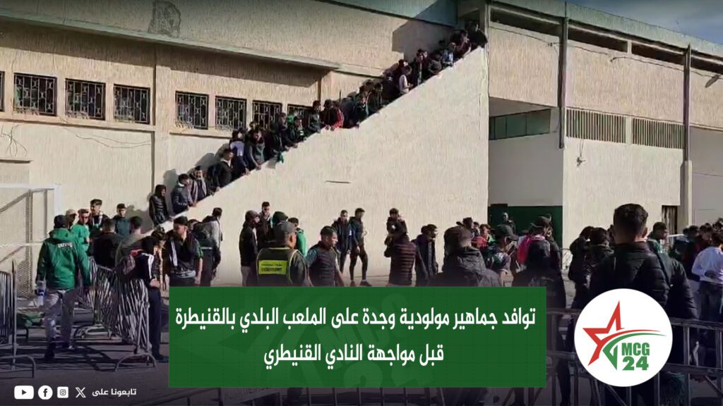 nouvelle minyatour MCG24 | MCG24 | موقع إلكتروني مغربي شامل متجدد على مدار الساعة