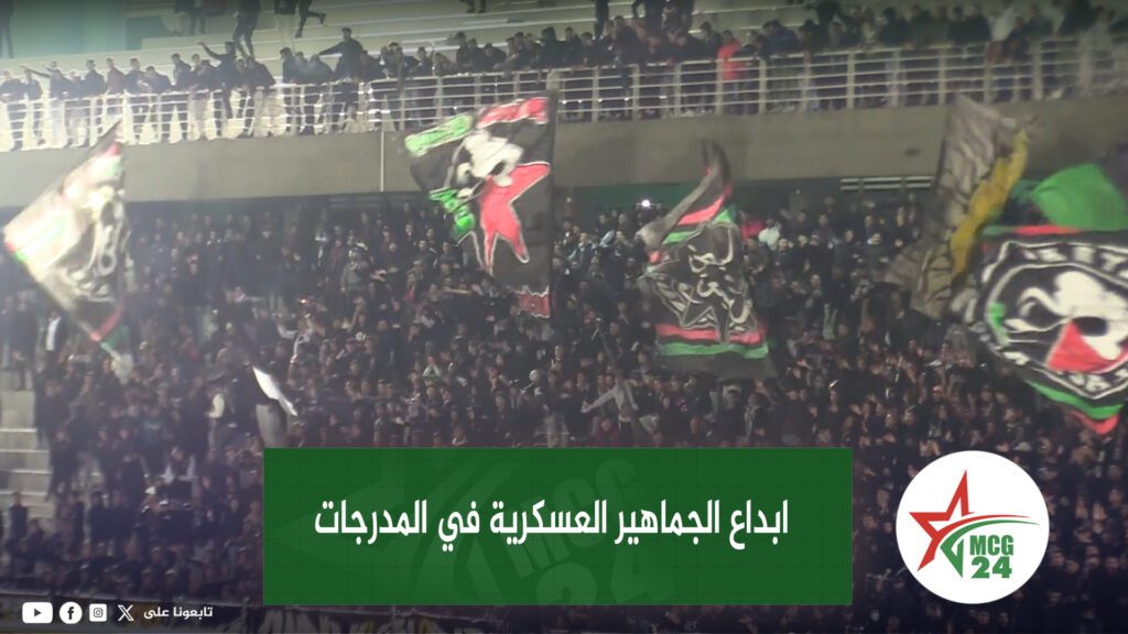 nouvelle minyatour MCG24 | MCG24 | موقع إلكتروني مغربي شامل متجدد على مدار الساعة