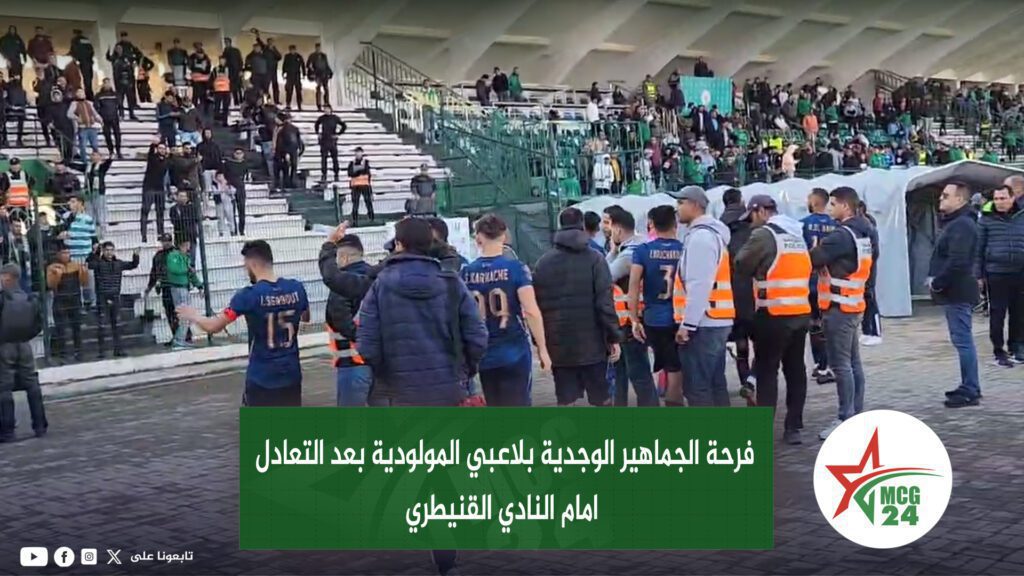 nouvelle minyatour MCG24-Récupéré | MCG24 | موقع إلكتروني مغربي شامل متجدد على مدار الساعة